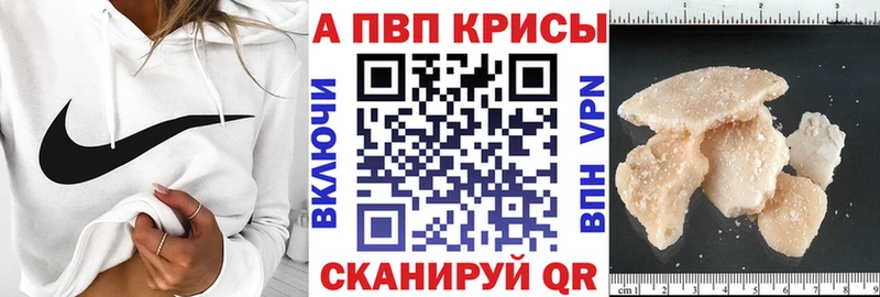 A-PVP Crystall  Навашино 