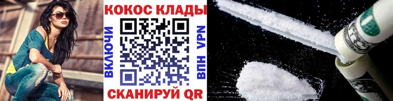 КОКАИН 97%  где найти наркотики  Навашино 