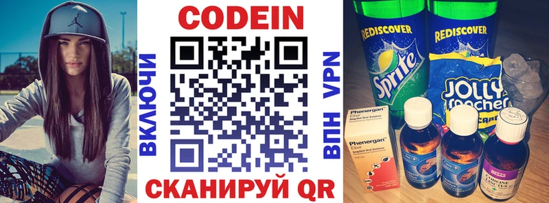 Кодеиновый сироп Lean напиток Lean (лин)  Навашино 