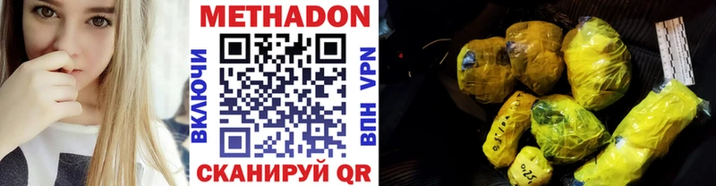 Метадон methadone kraken ссылки Навашино хочу